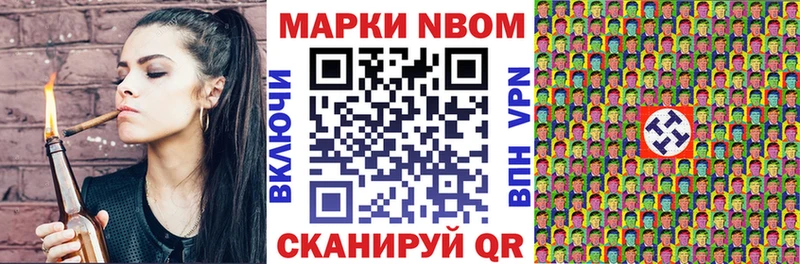 купить  цена  Дрезна  Марки 25I-NBOMe 1,5мг 